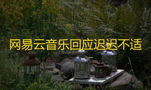 何小鹏：汽车现在全球是10万亿美金市场，但机器人会是20万亿美金的市场